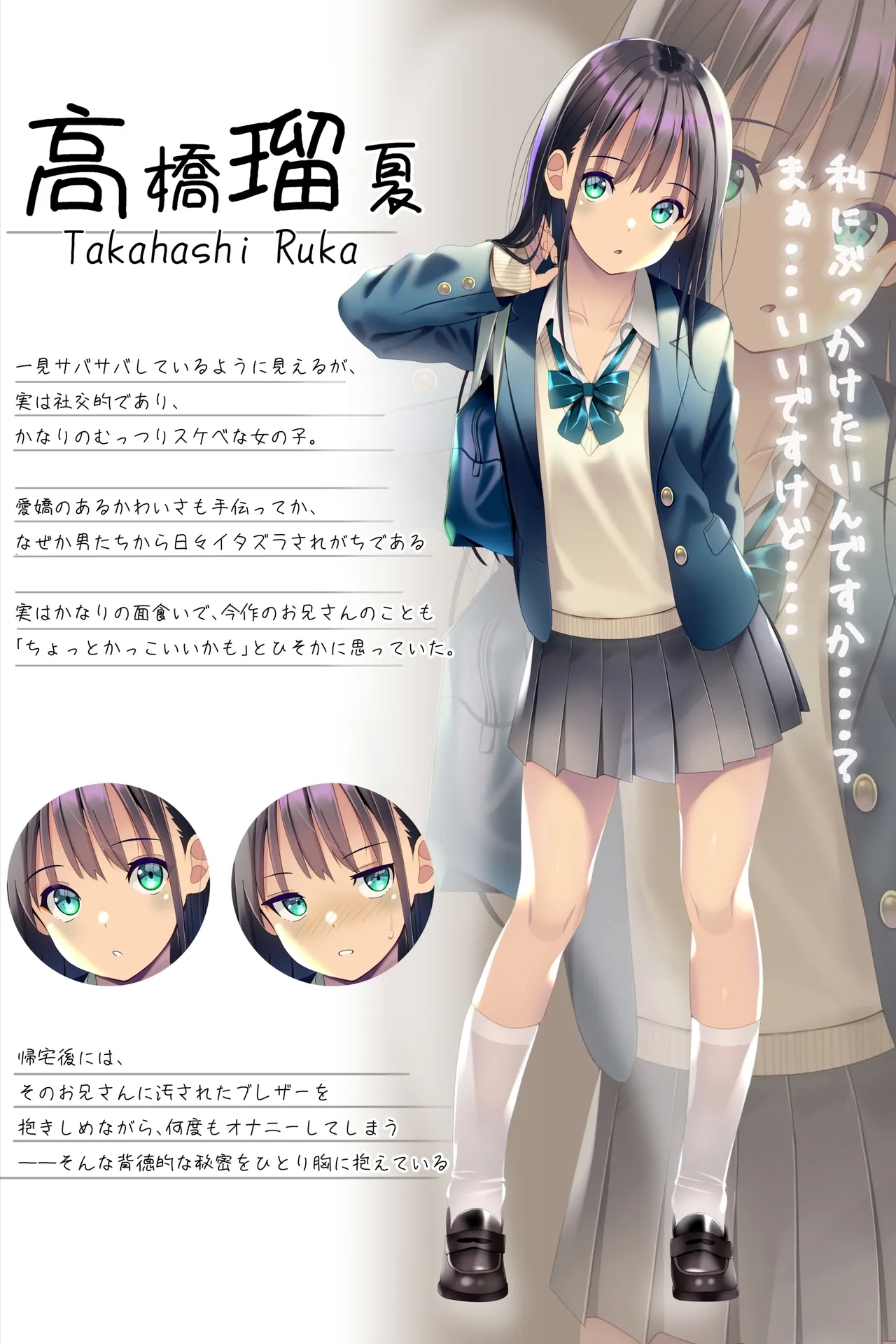 Seieki Oshikko Bukkake ga Atarimae ni Natta Sekai - Page 51