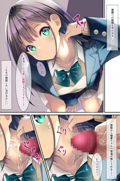 Seieki Oshikko Bukkake ga Atarimae ni Natta Sekai 9