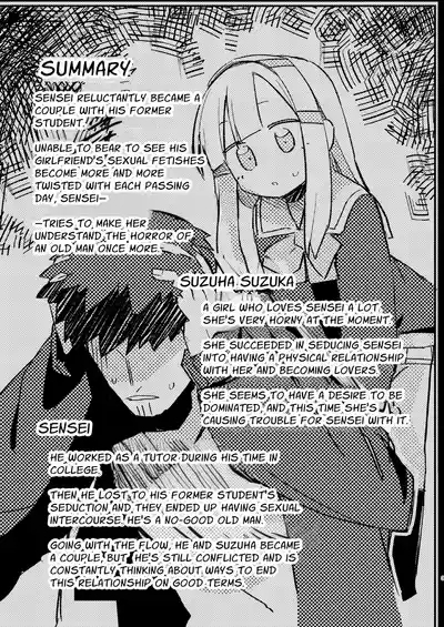 Watashi wa Mou Otona Desu 2 | The Tutor's Test 2 2