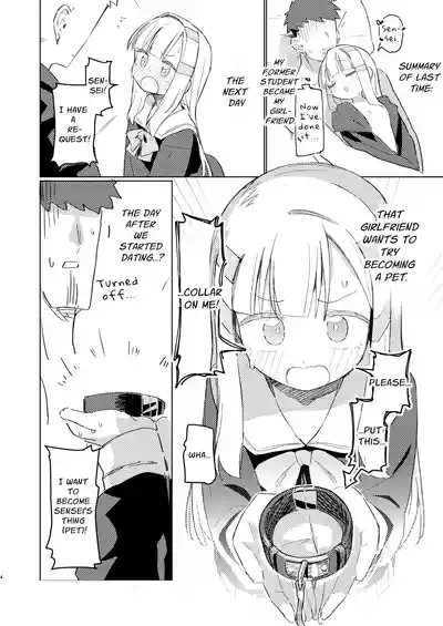 Watashi wa Mou Otona Desu 2 | The Tutor's Test 2 3
