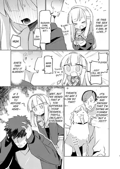 Watashi wa Mou Otona Desu 2 | The Tutor's Test 2 4