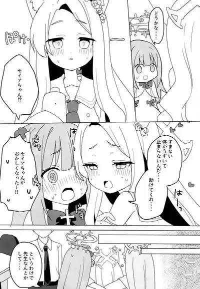 Kitsune wa Netsuniukasareru 4