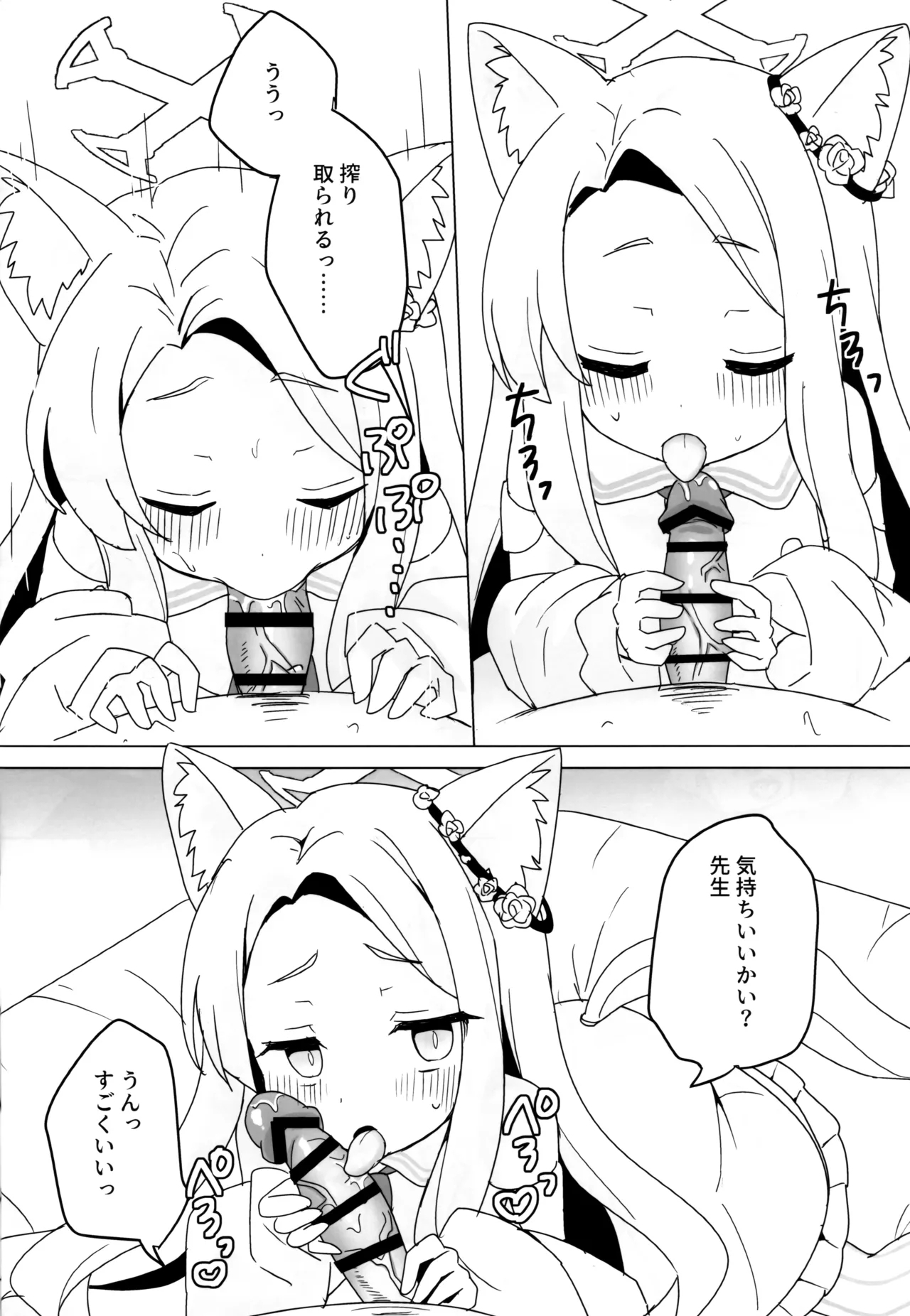 Kitsune wa Netsuniukasareru - Page 9