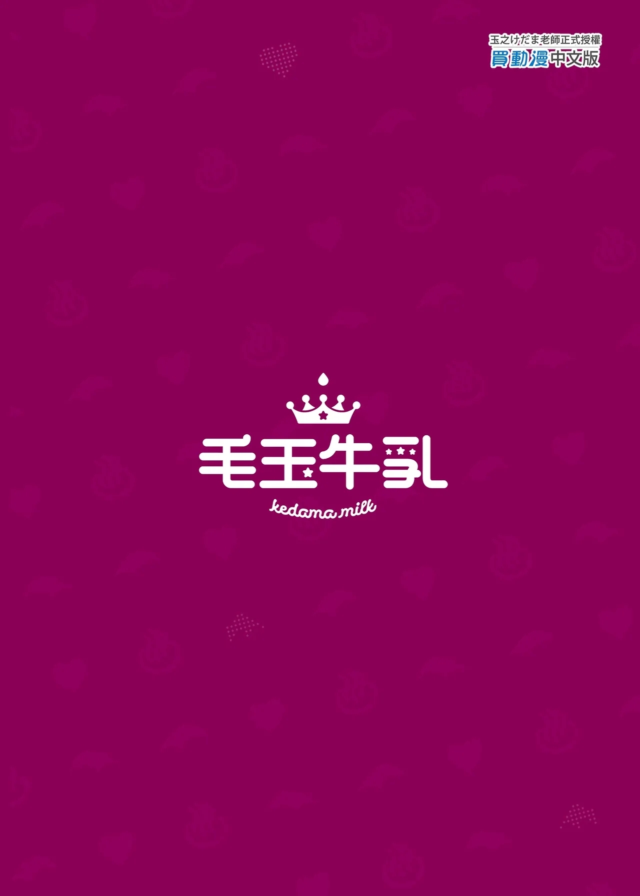 LiliSpa - Lilith Spa! | 莉莉絲愛之湯 - Page 29