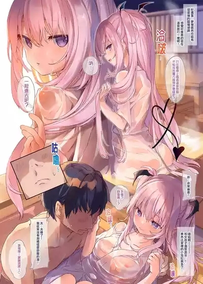 LiliSpa - Lilith Spa! | 莉莉絲愛之湯 8