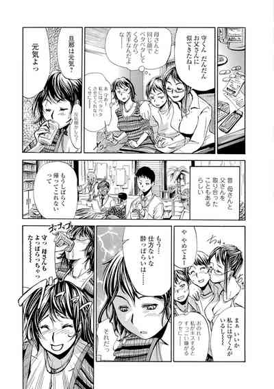 Web Comic Toutetsu Vol. 9 4