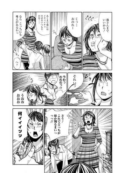 Web Comic Toutetsu Vol. 9 5