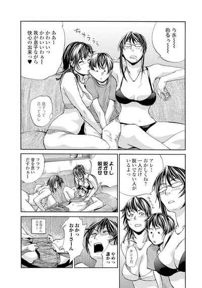 Web Comic Toutetsu Vol. 9 7