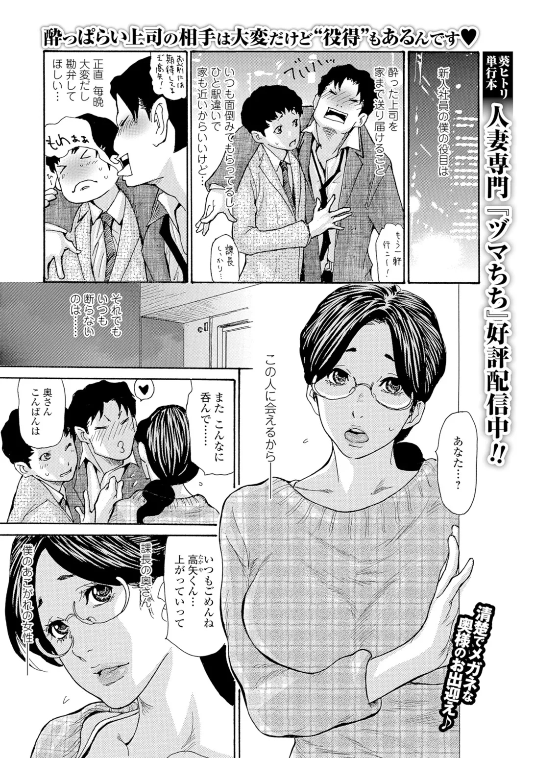 Web Comic Toutetsu Vol. 10 - Page 2