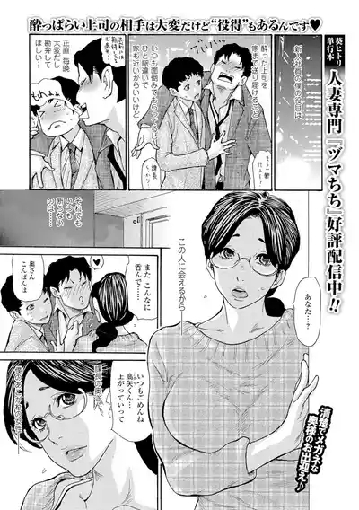 Web Comic Toutetsu Vol. 10 2