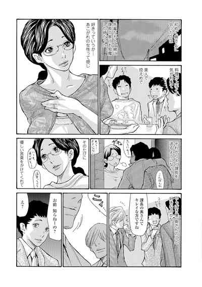 Web Comic Toutetsu Vol. 10 4