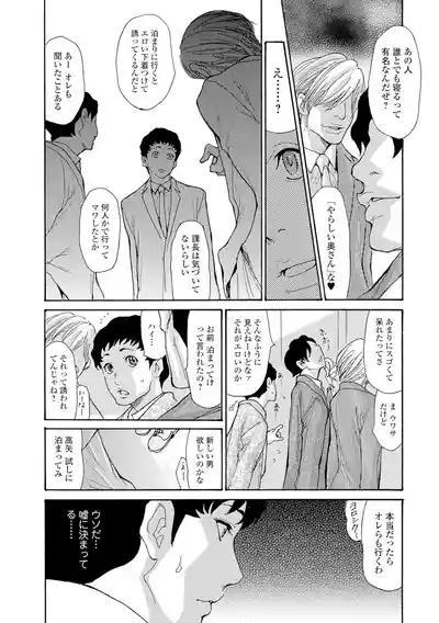 Web Comic Toutetsu Vol. 10 5