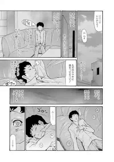 Web Comic Toutetsu Vol. 10 8