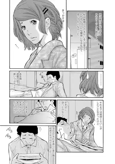 Web Comic Toutetsu Vol. 11 4