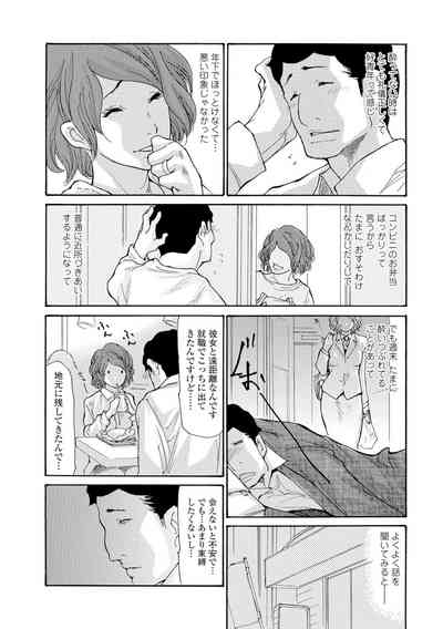 Web Comic Toutetsu Vol. 11 5