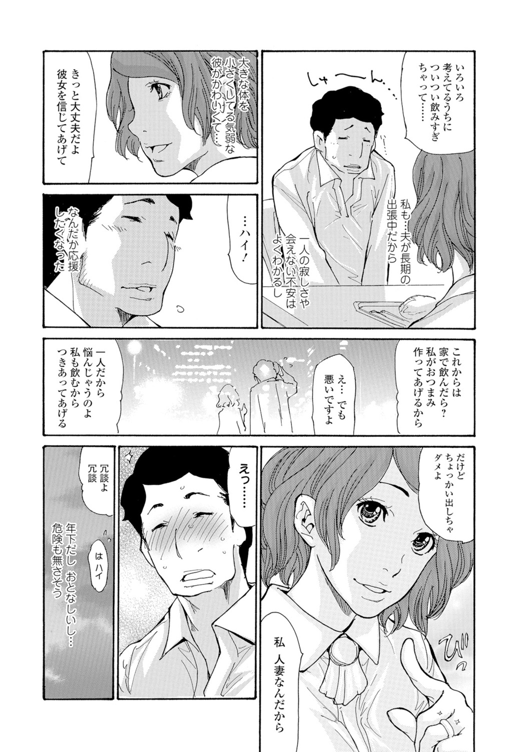 Web Comic Toutetsu Vol. 11 - Page 6