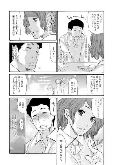 Web Comic Toutetsu Vol. 11 6