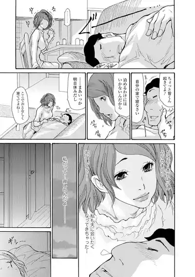 Web Comic Toutetsu Vol. 11 8
