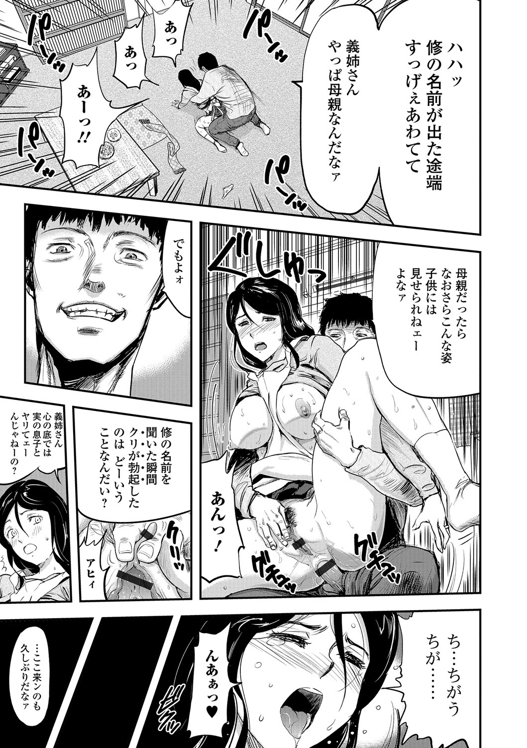 Web Comic Toutetsu Vol. 13 - Page 4