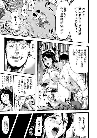 Web Comic Toutetsu Vol. 13 4