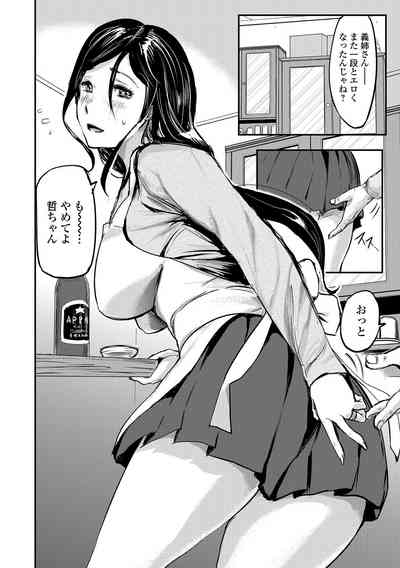 Web Comic Toutetsu Vol. 13 5