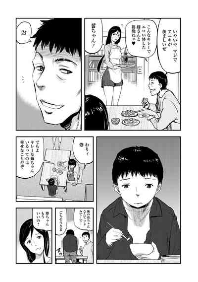 Web Comic Toutetsu Vol. 13 6