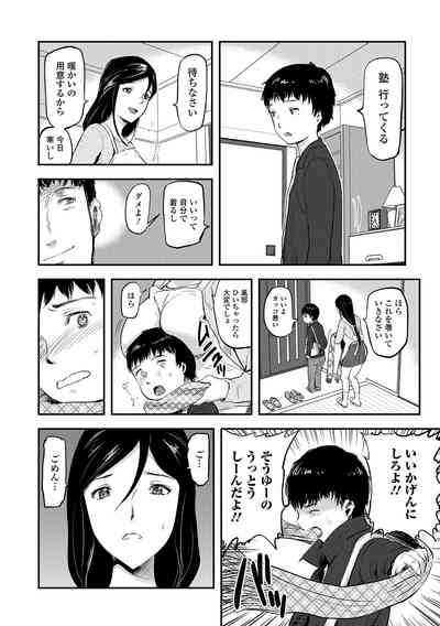 Web Comic Toutetsu Vol. 13 7