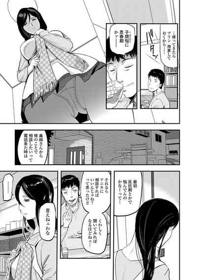 Web Comic Toutetsu Vol. 13 8