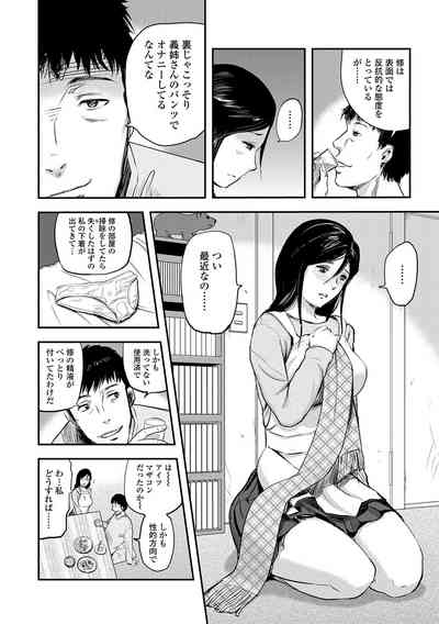 Web Comic Toutetsu Vol. 13 9