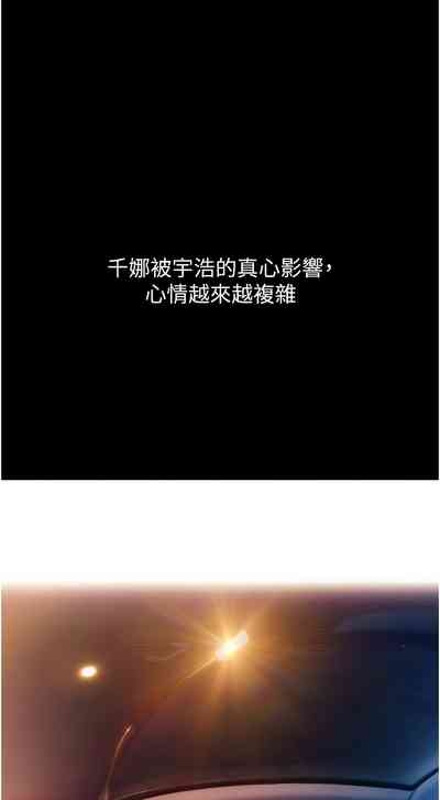 恋爱大富翁 第二季 S2 | 戀愛大富翁 第二季 S2 1-4 10