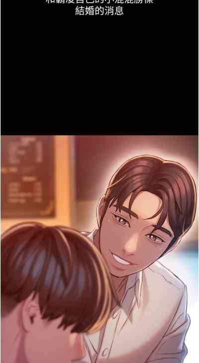 恋爱大富翁 第二季 S2 | 戀愛大富翁 第二季 S2 1-4 5