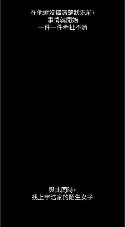 恋爱大富翁 第二季 S2 | 戀愛大富翁 第二季 S2 1-4 7