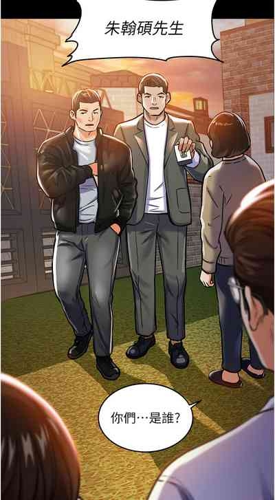 衣锦还乡 | 衣錦還鄉 1-10 10