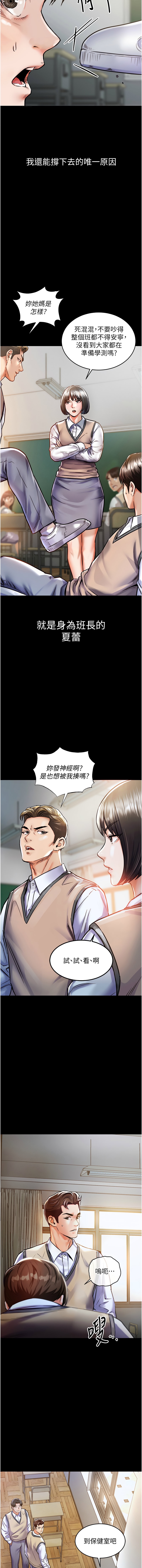 衣锦还乡 | 衣錦還鄉 1-10 - Page 13
