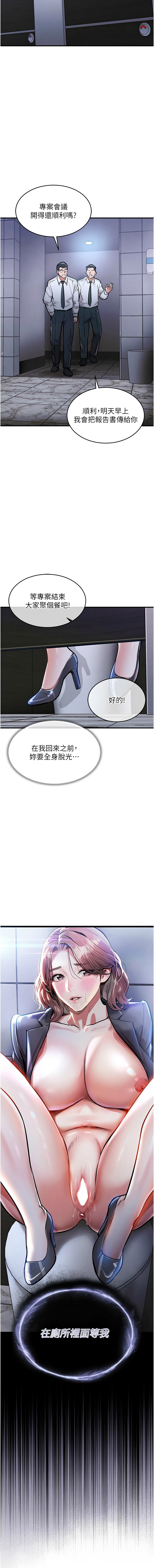 衣锦还乡 | 衣錦還鄉 1-10 - Page 194