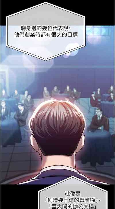 衣锦还乡 | 衣錦還鄉 1-10 4