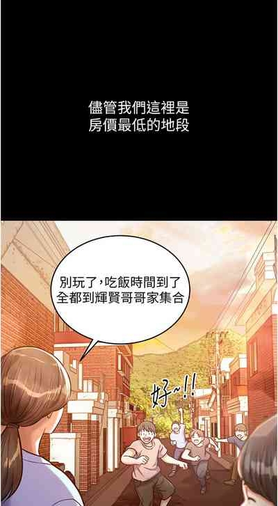 衣锦还乡 | 衣錦還鄉 1-10 6