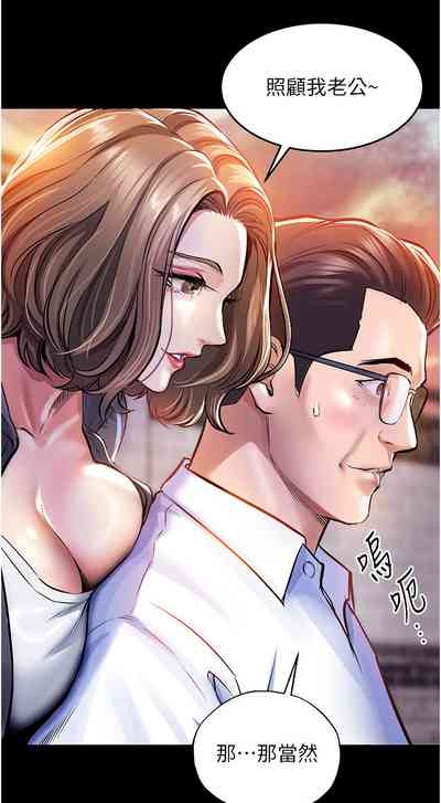 衣锦还乡 | 衣錦還鄉 1-10 8