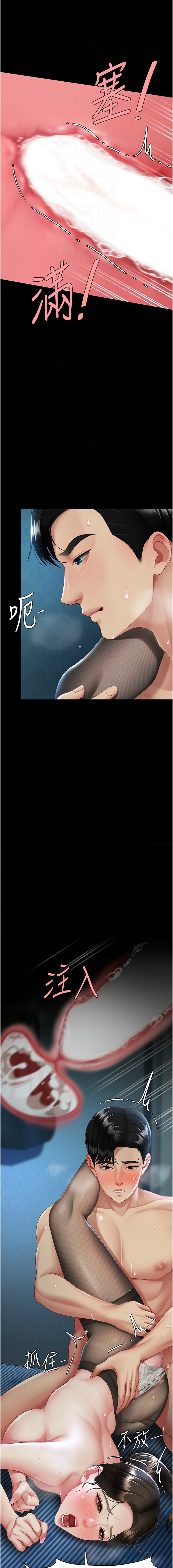 复仇母女丼 | 復仇母女丼 107-117 - Page 13