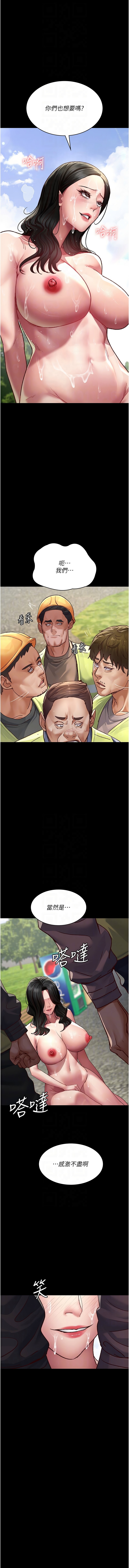 夜间诊疗室 | 夜間診療室 115-120 - Page 10