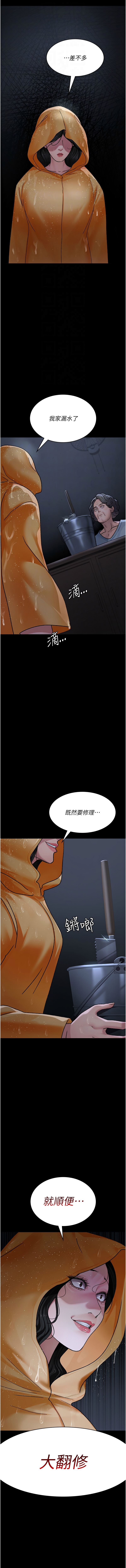 夜间诊疗室 | 夜間診療室 115-120 - Page 83