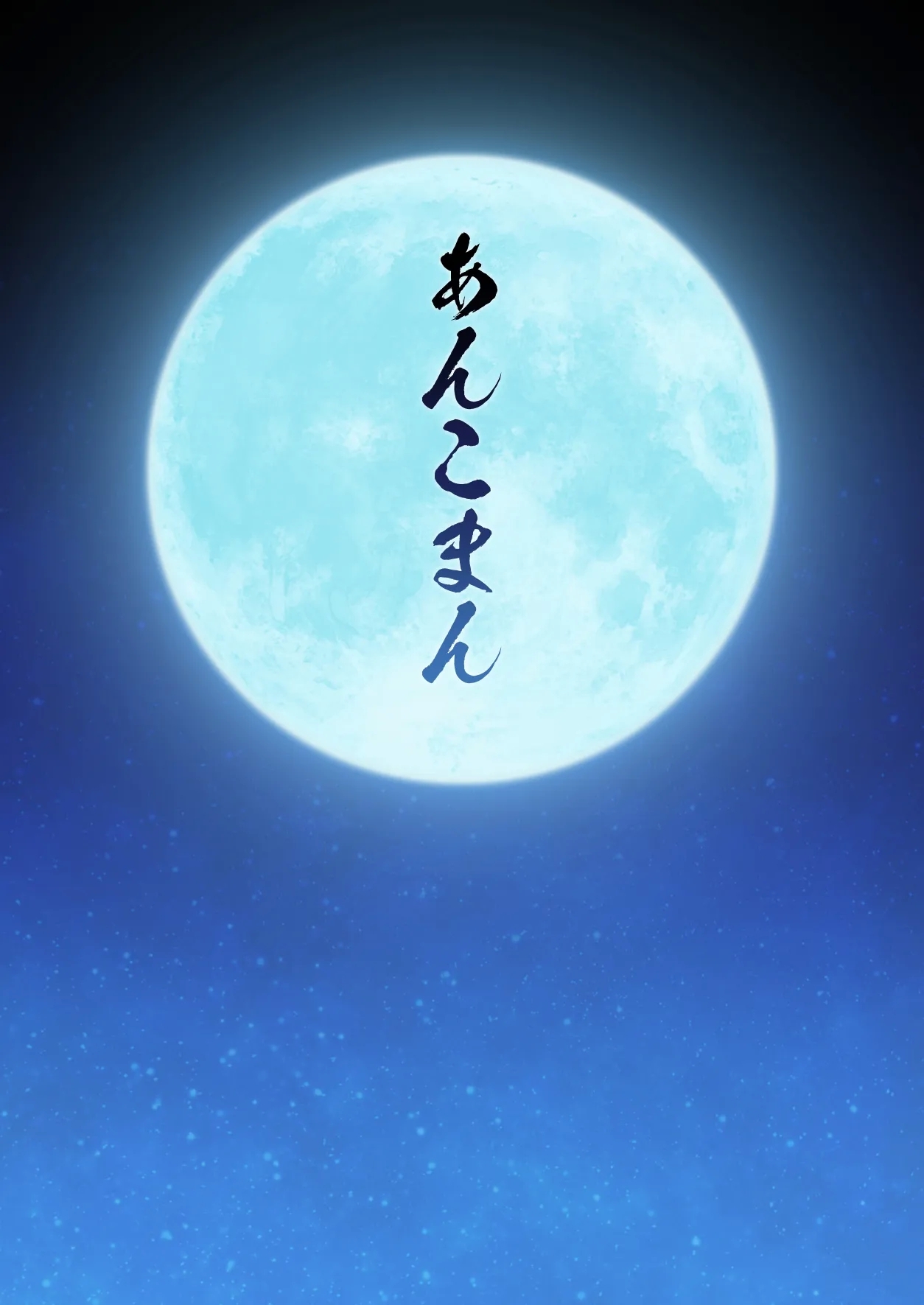 Saoyaku Yamato Takeru ga Onna Eirei-tachi to Ecchi Shimakuru Hon - Page 51