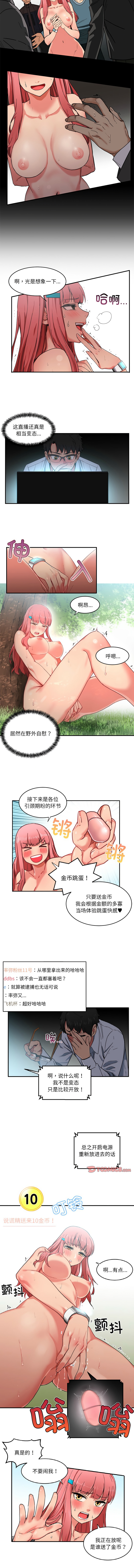 她的直播间 | 她的直播間 1-26 - Page 10