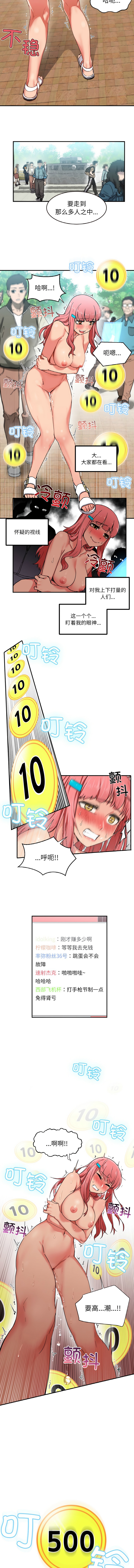 她的直播间 | 她的直播間 1-26 - Page 12