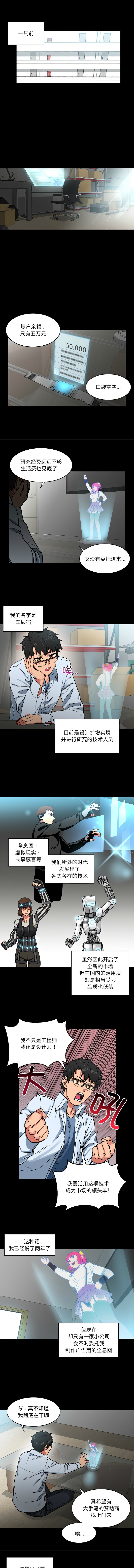 她的直播间 | 她的直播間 1-26 - Page 5