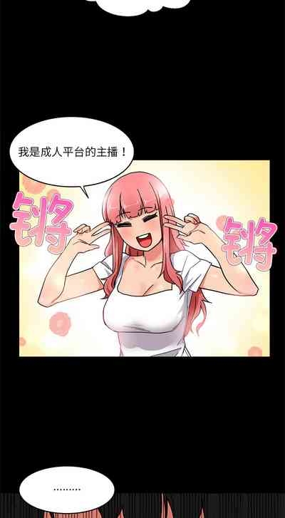 她的直播间 | 她的直播間 1-26 8