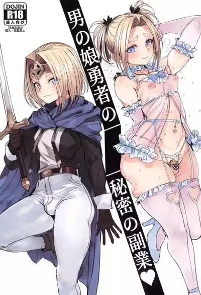 Otokonoko Yuusha no Himitsu no Fukujou 1