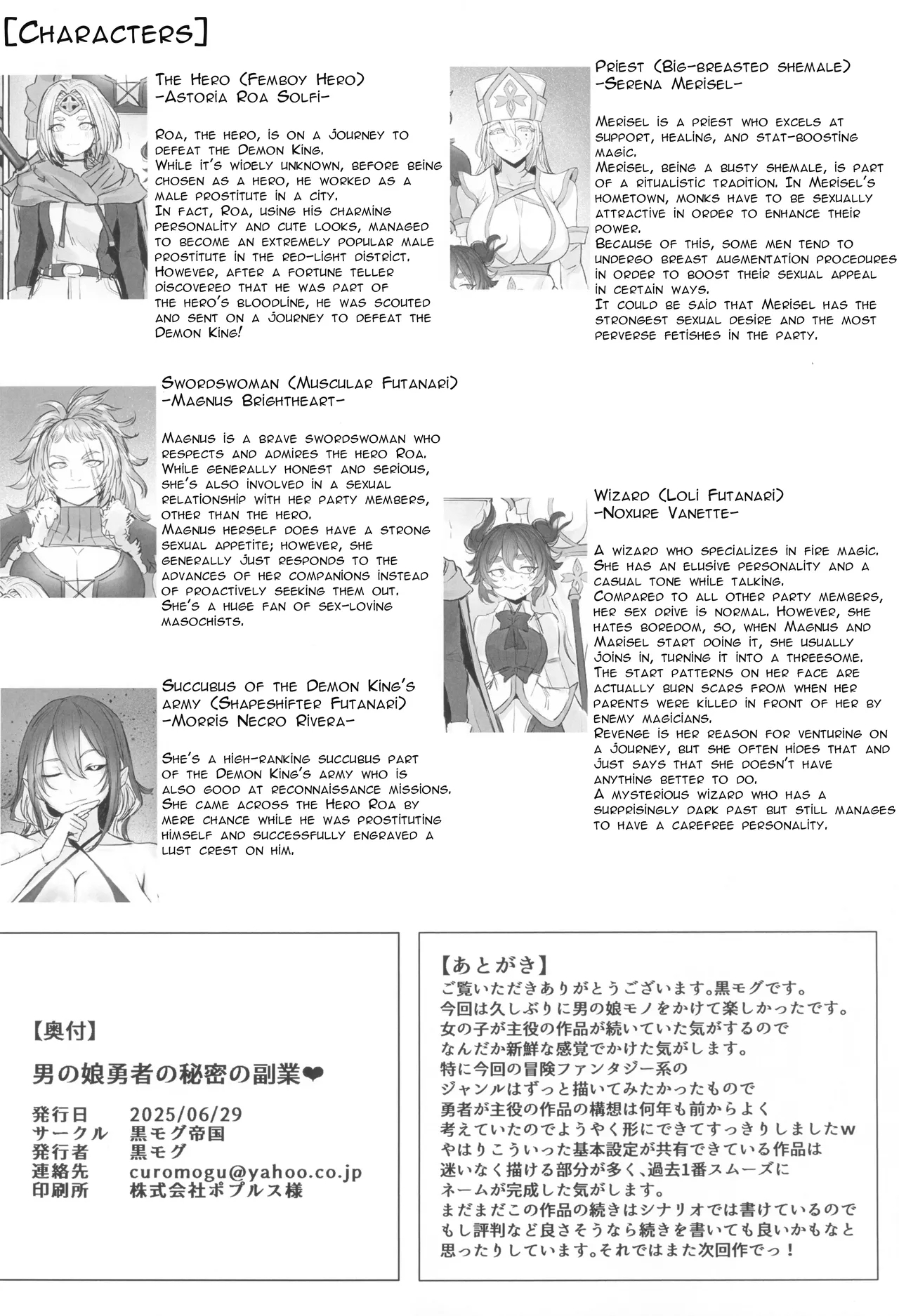 Otokonoko Yuusha no Himitsu no Fukujou - Page 24