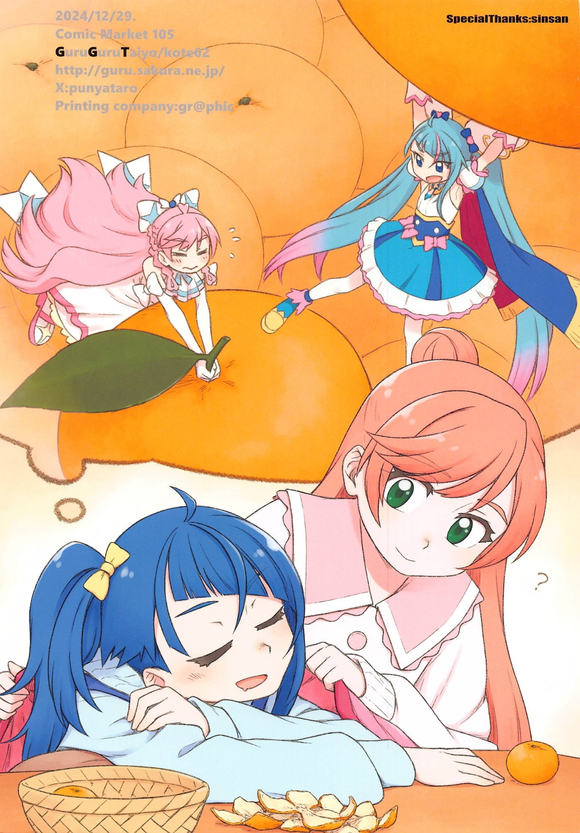 Mashiro no Naisho 3 - Page 31