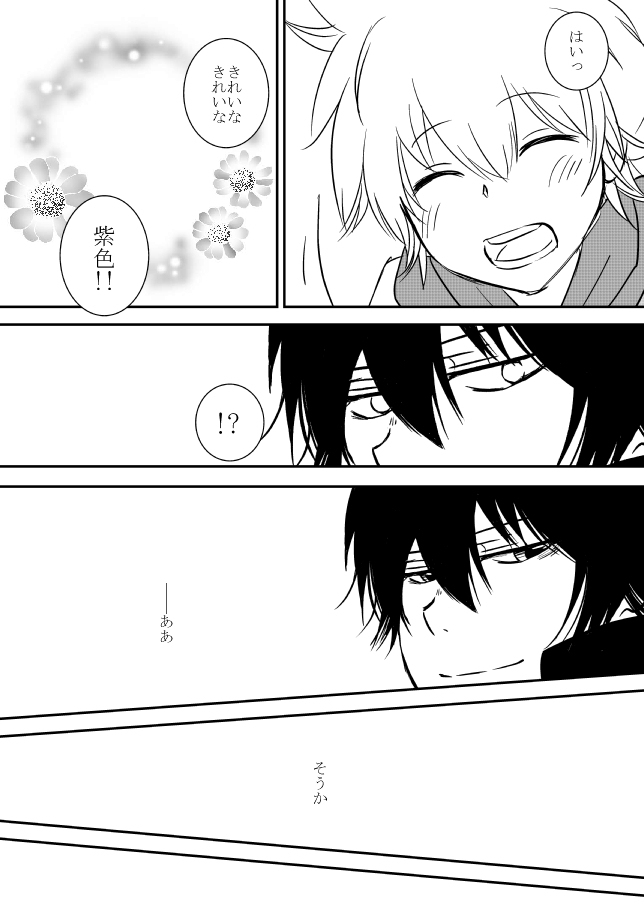 [ŌkamiKimi o dakishimetai nda 6 ★ zenpen ★ (hibatsuna-ko)[Katekyō Hitman Reborn!] - Page 11